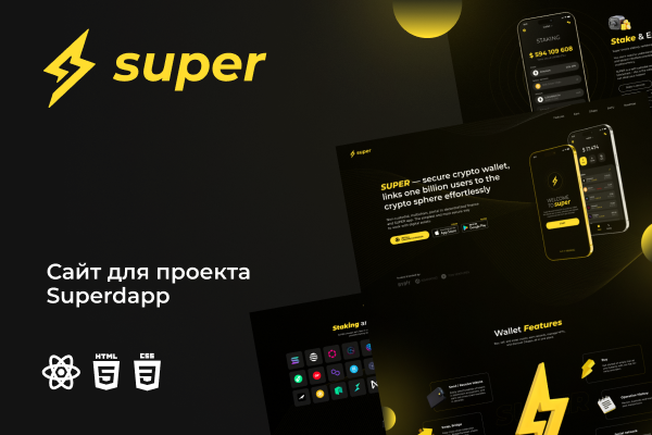 superdapp_weblance.png
