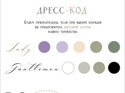 Пригласительные и фирменный стиль