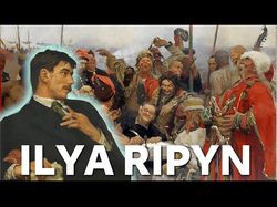 Відео про Іллю Ріпина