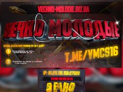 Для проекта VECHNO-MOLODIE