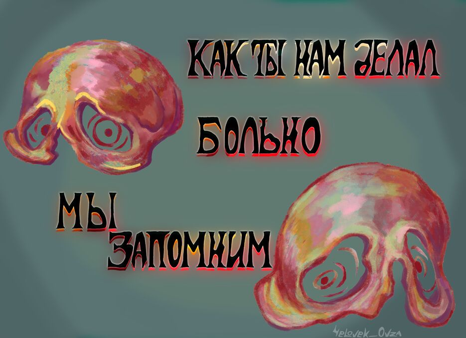 ЧЕРЕПА С ВАТЕРМАРКОЙ.png