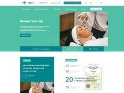 Сайт косметологии