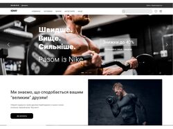 Лендинг по спортивным товарам