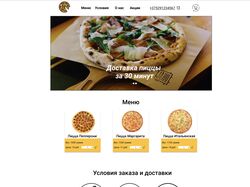 Сайт доставки пиццы