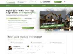 Сайт услуг строительства домов