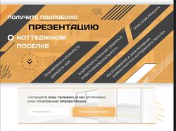 Сайт услуг по созданию домов