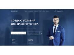 Лендинг личной страницы