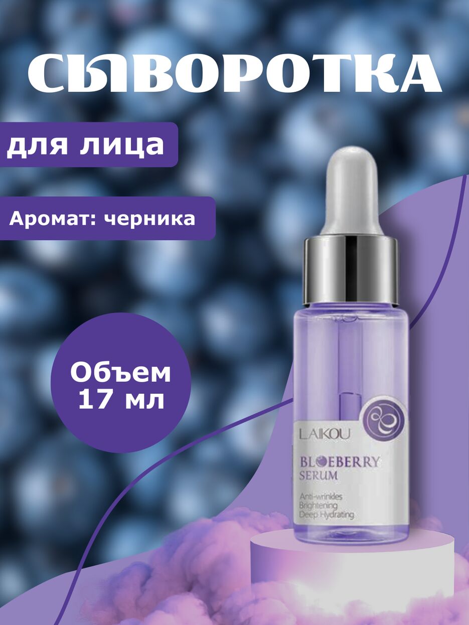 СЫВОРОТКА.zip - 1.png