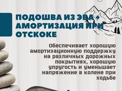 Инфографика для горных кроссовок