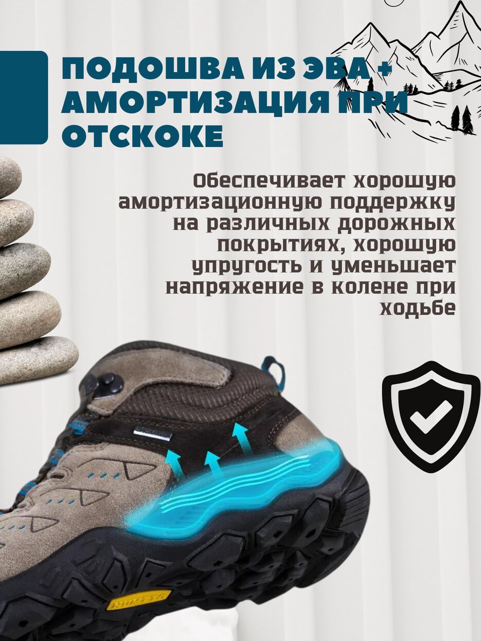 ГОРНЫЕ КРОССОВКИ.zip - 4.png