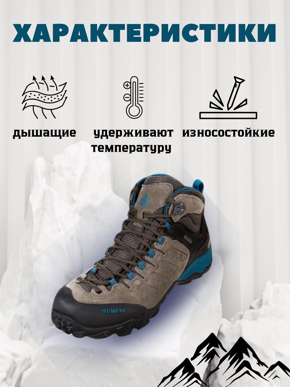 ГОРНЫЕ КРОССОВКИ.zip - 2.png