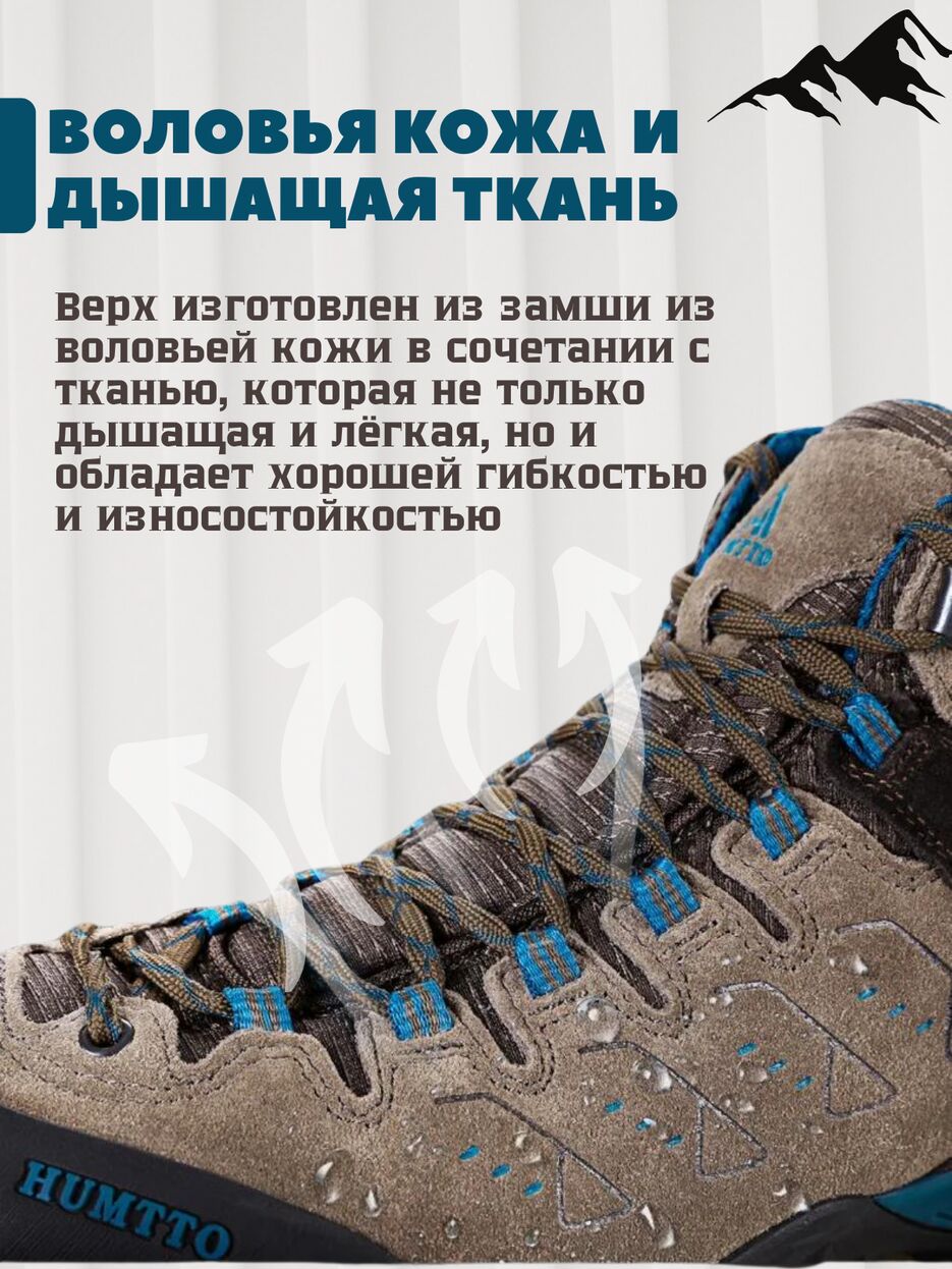 ГОРНЫЕ КРОССОВКИ.zip - 3.png
