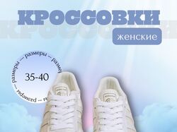 Инфографика для кроссовок