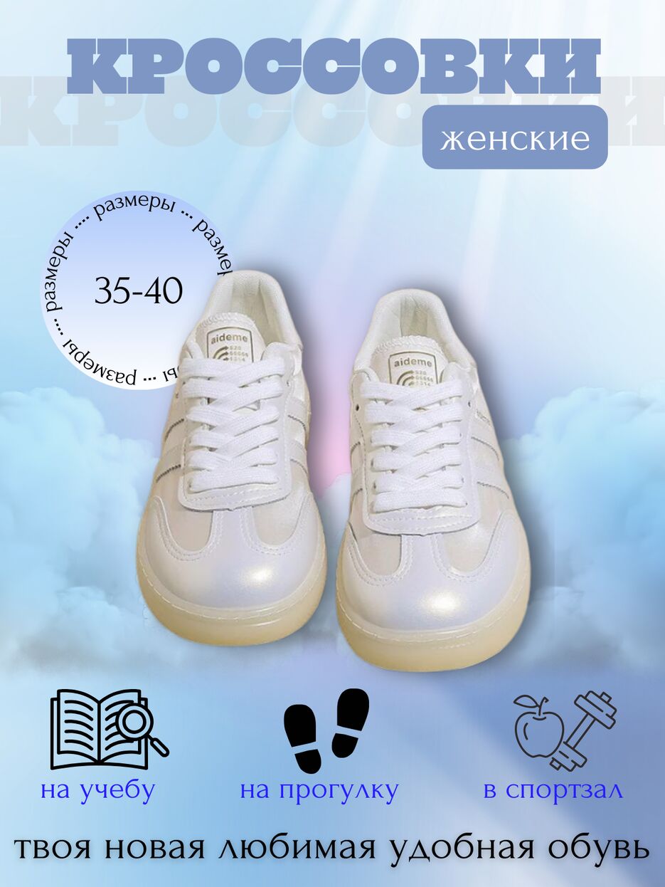 КРОССОВКИ.zip - 1.png