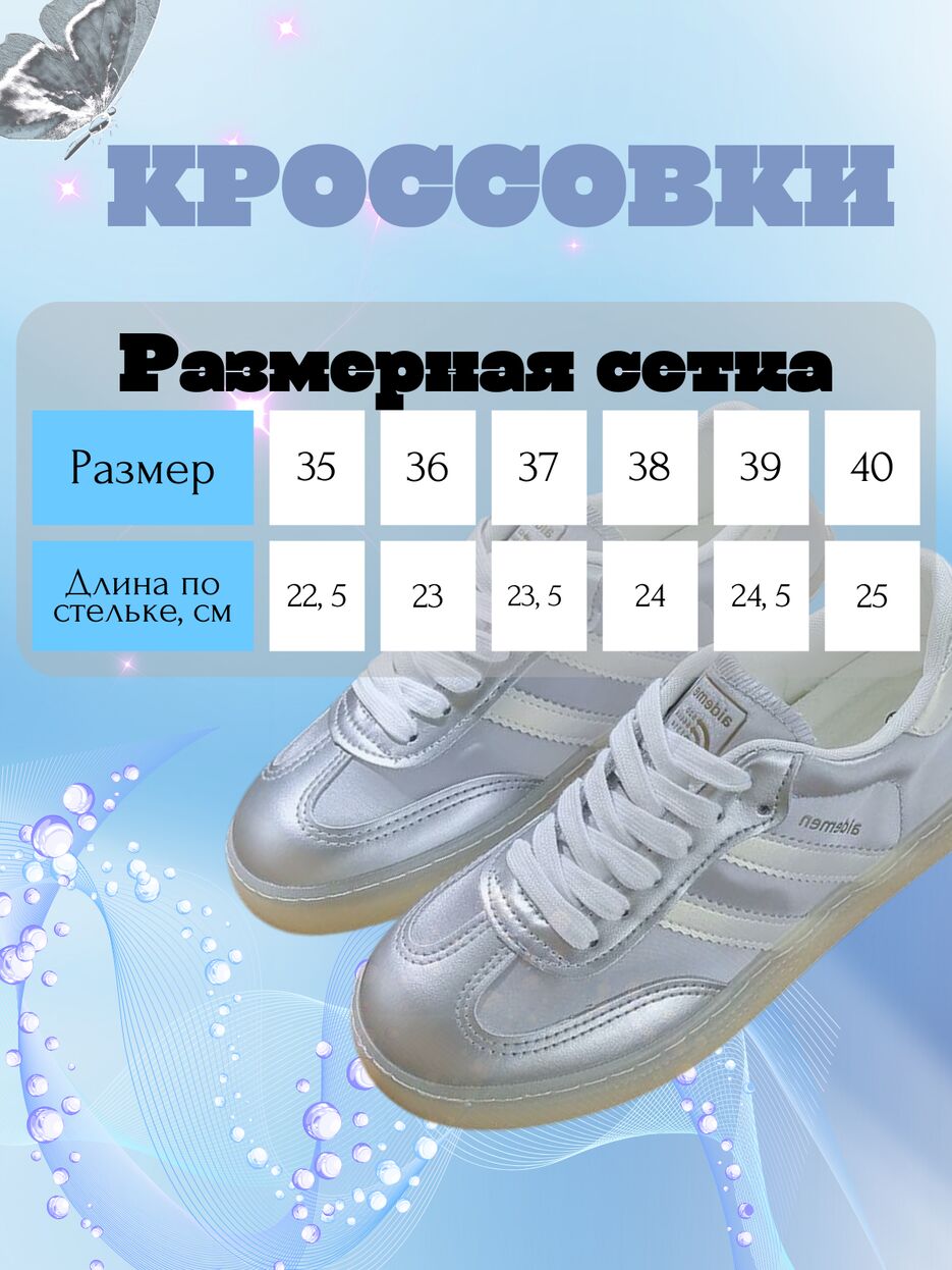 КРОССОВКИ.zip - 3.png