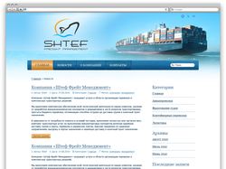 Shtef Freight Management