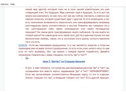 Транскрибація вебінару.