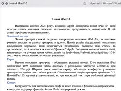 Стаття. Огляд техніки Apple