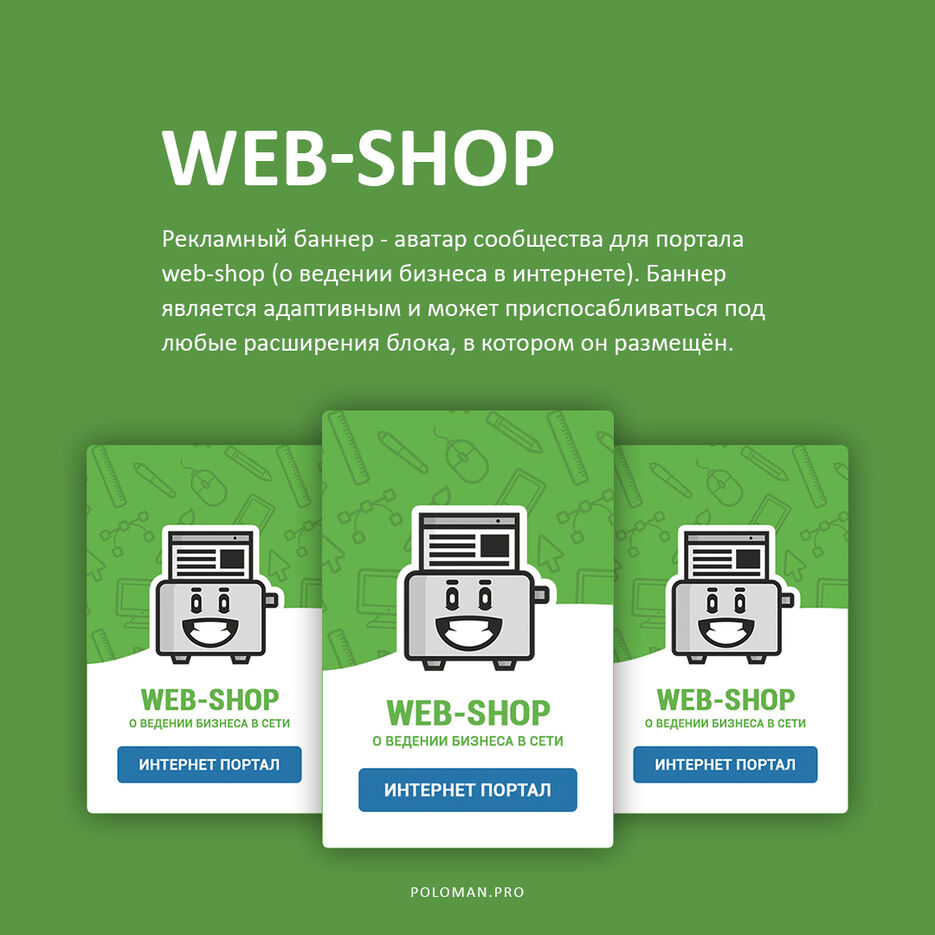 Web-shop.jpg