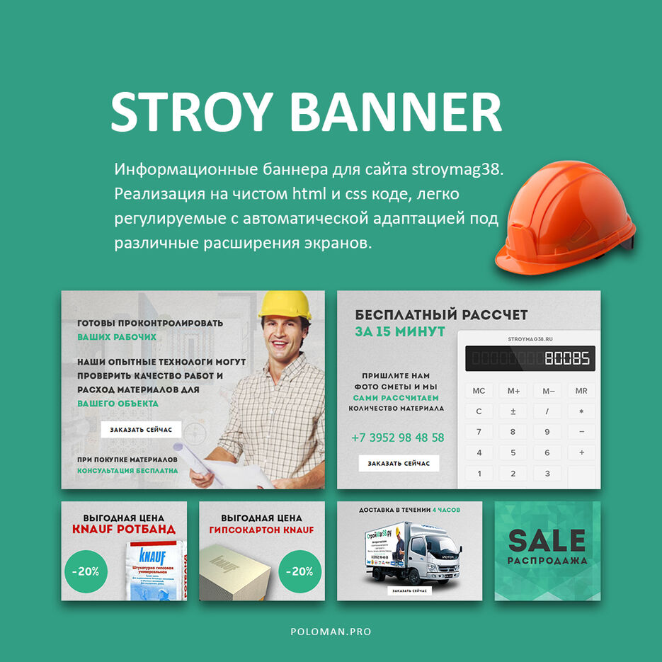 Stroy_banner.jpg