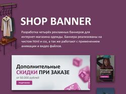 SHOP BANNER