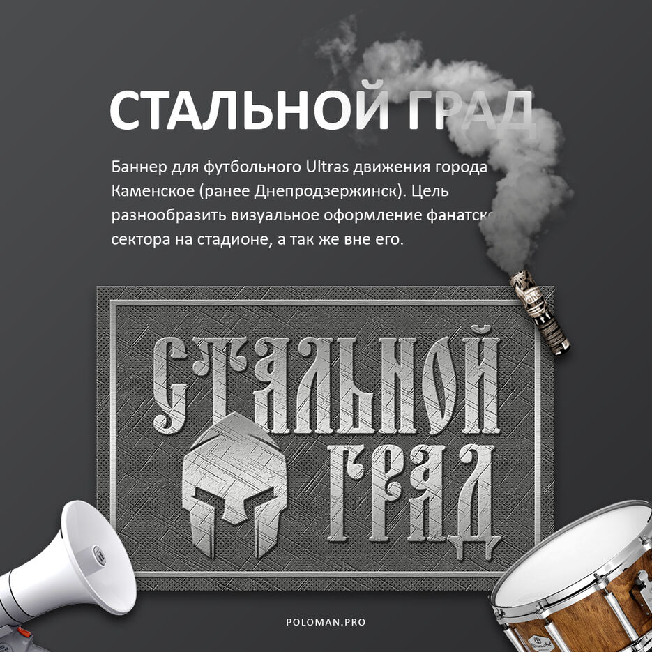 stalnoj_grad.jpg