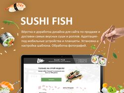 Sushi fish