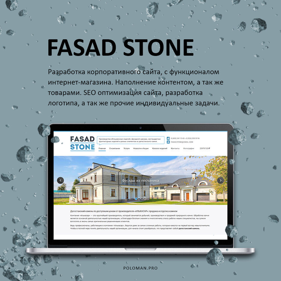 Fasad_stone.jpg