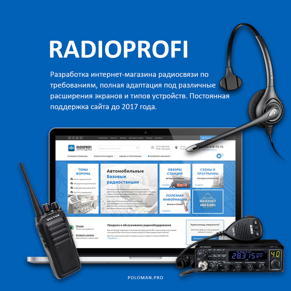 Radioprofi.jpg