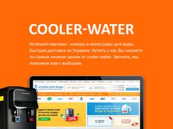 Cooler-water