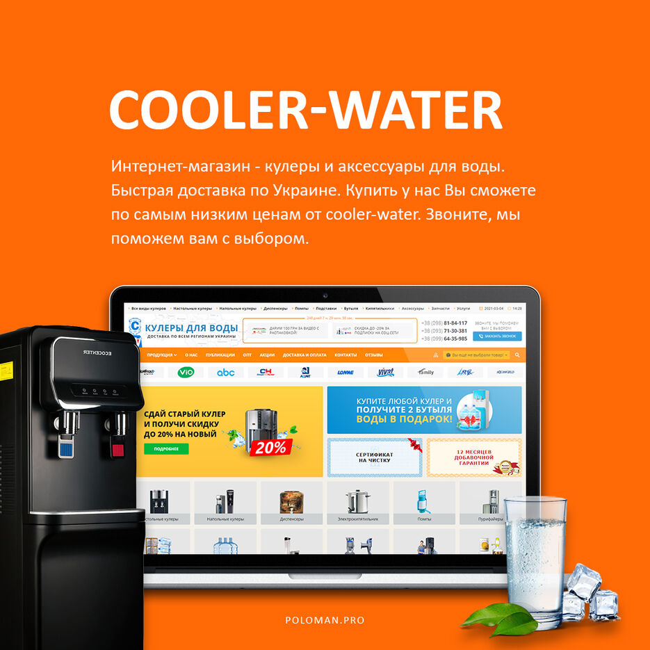 cooler-water.jpg