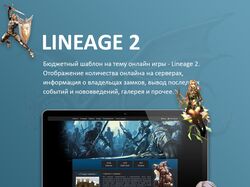 Lineage 2