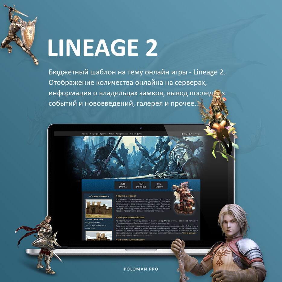 Lineage_2.jpg