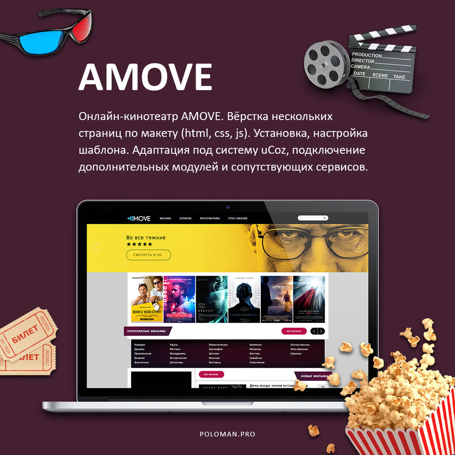 Amove.jpg