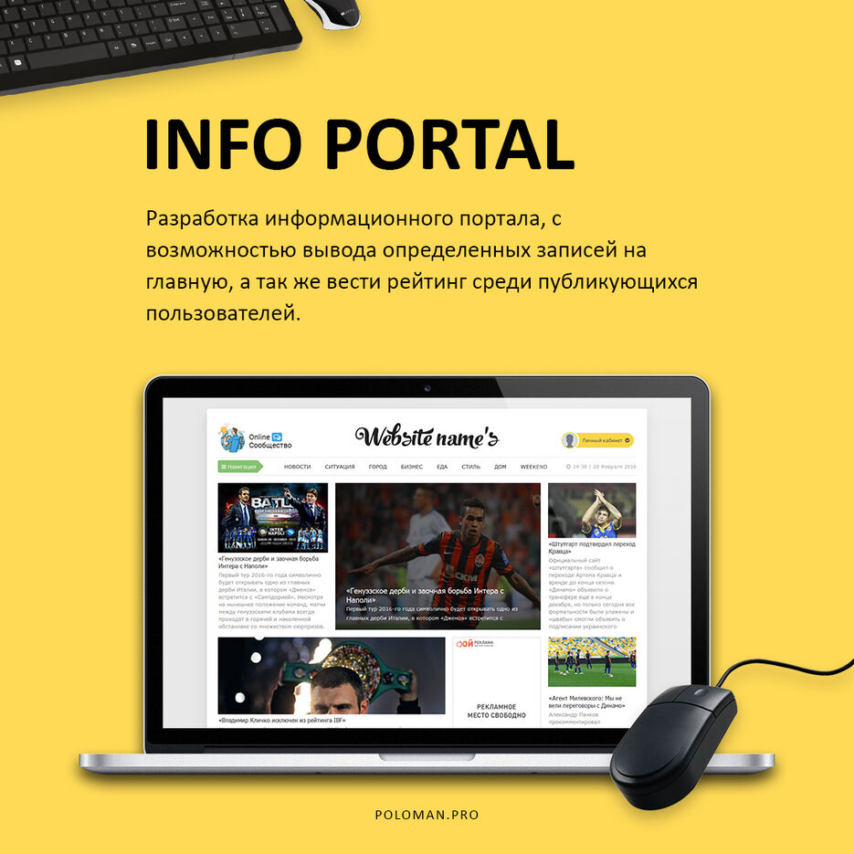 Info_portal.jpg