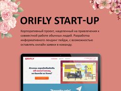 Orifly - start-up online