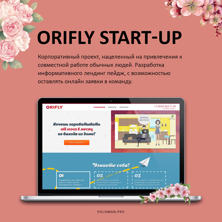 Orifly.jpg