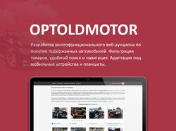 Optoldmotor