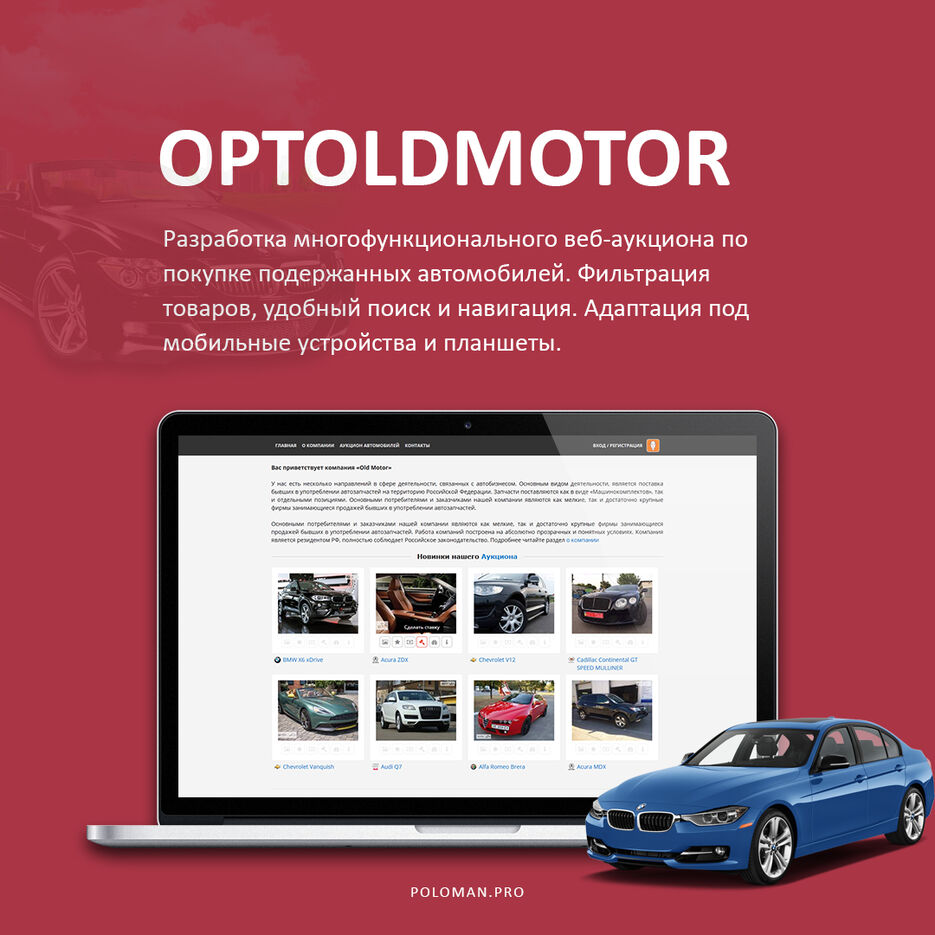 Optoldmotor.jpg
