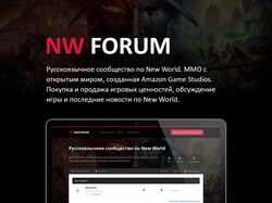 NW FORUM