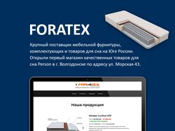 ForAtex