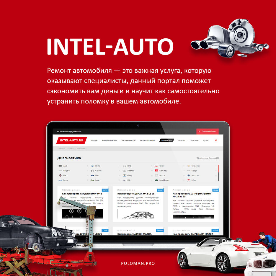 Intel-auto.jpg