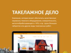 Такелажное дело