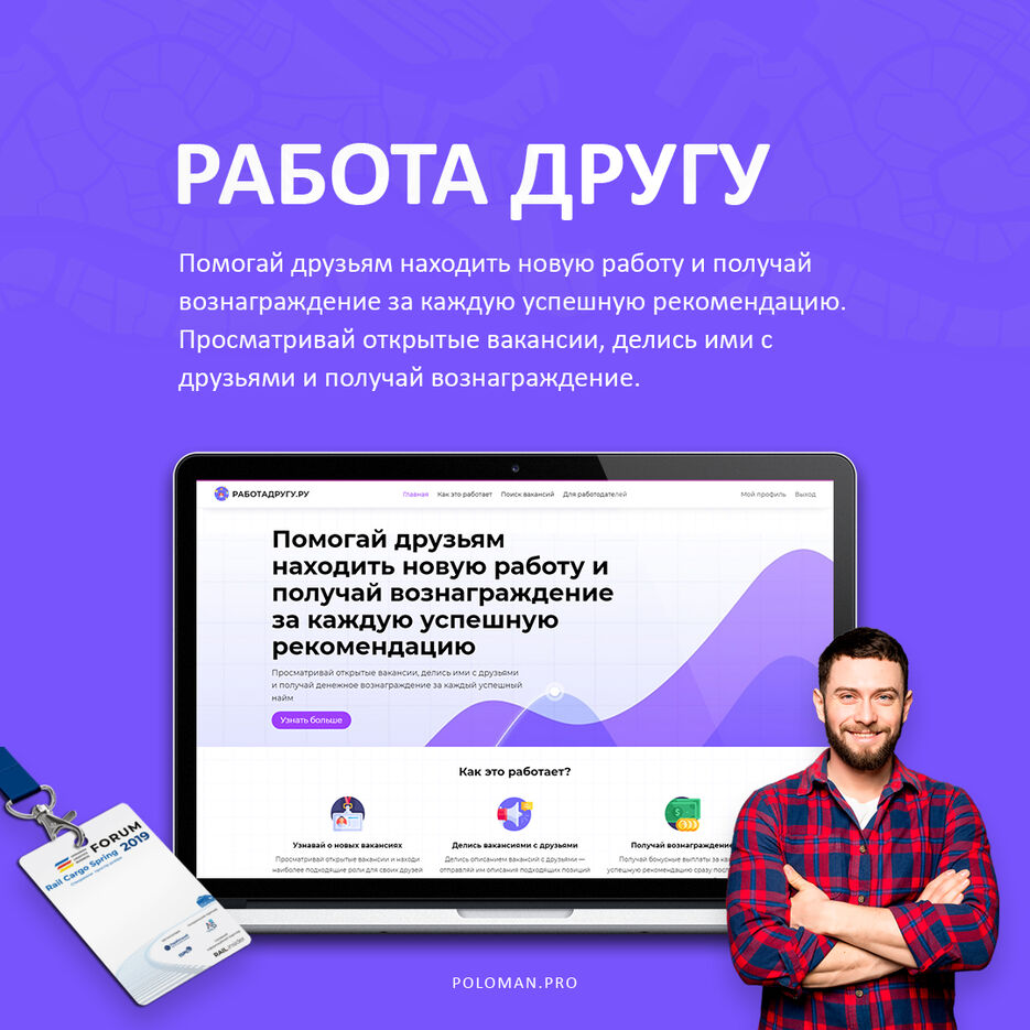 rabota_drugu.jpg