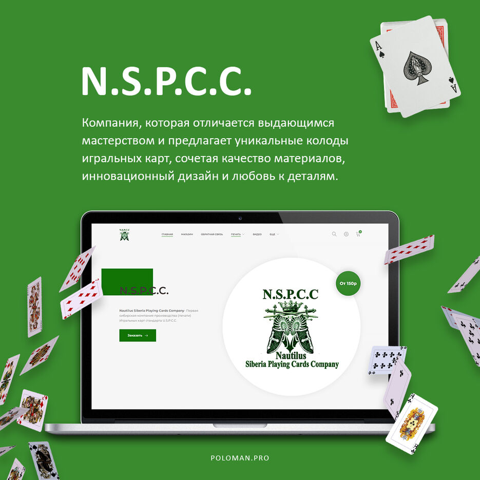 NSPCC.jpg