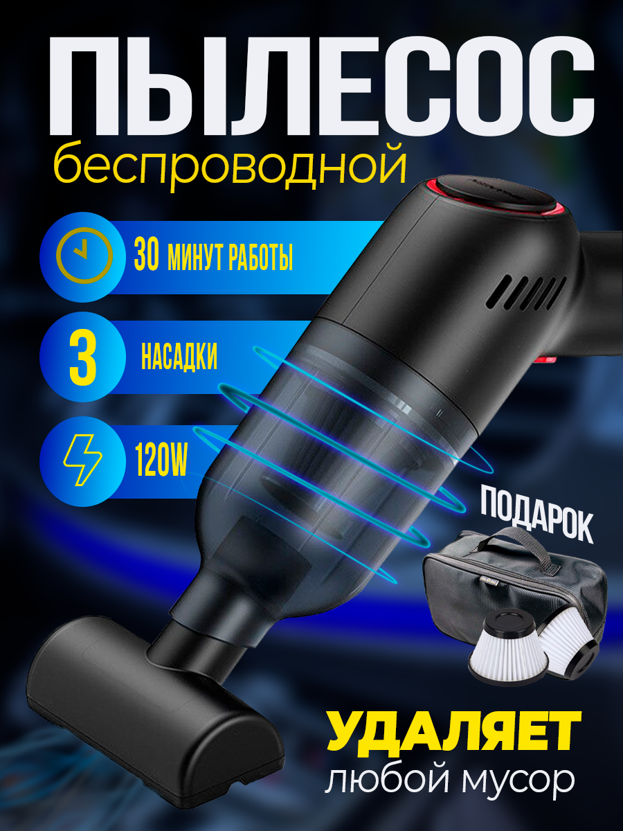 пылесос синий.png