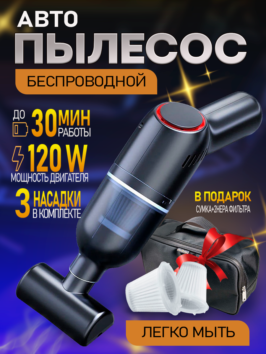 Пылесос.png