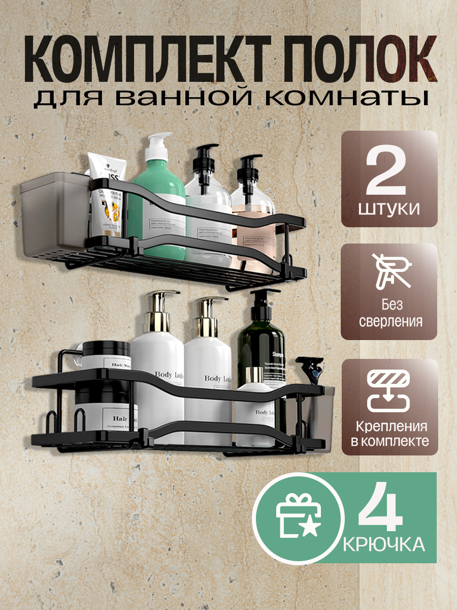 Слайд полки 1.png