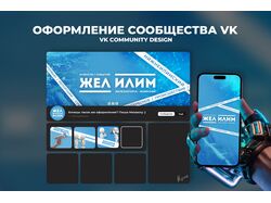 Оформление соц сетей