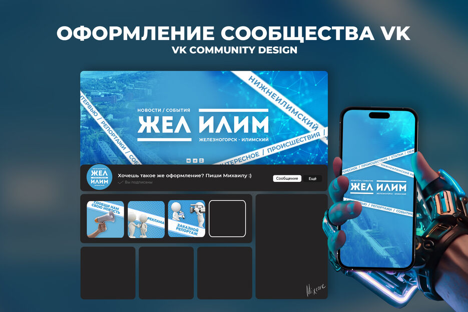 оформление (магнитогорк).jpg